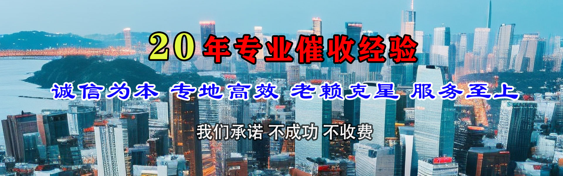 西平清债公司